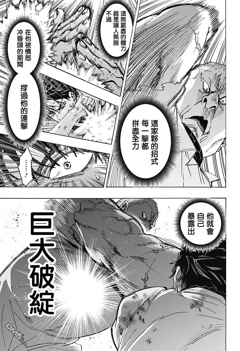 第141话 第12页