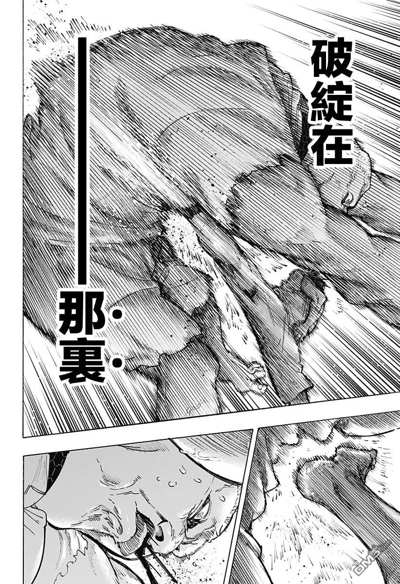 第141话 第13页
