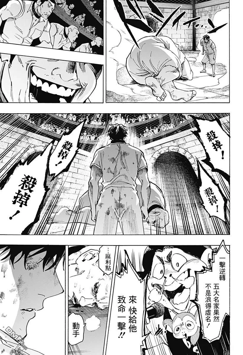 第141话 第14页