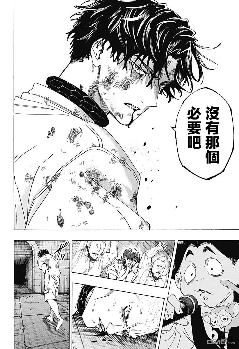 第141话 第15页