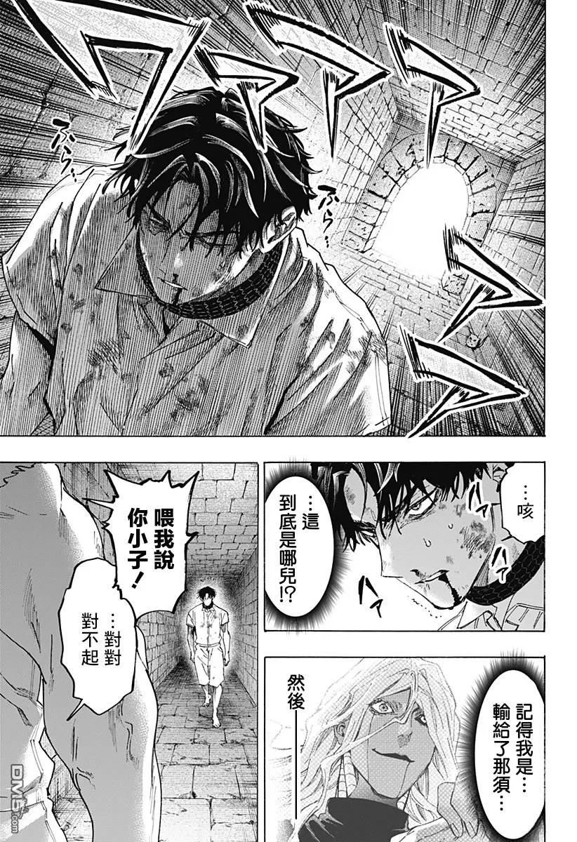 第141话 第16页