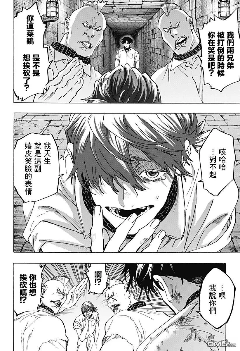 第141话 第17页