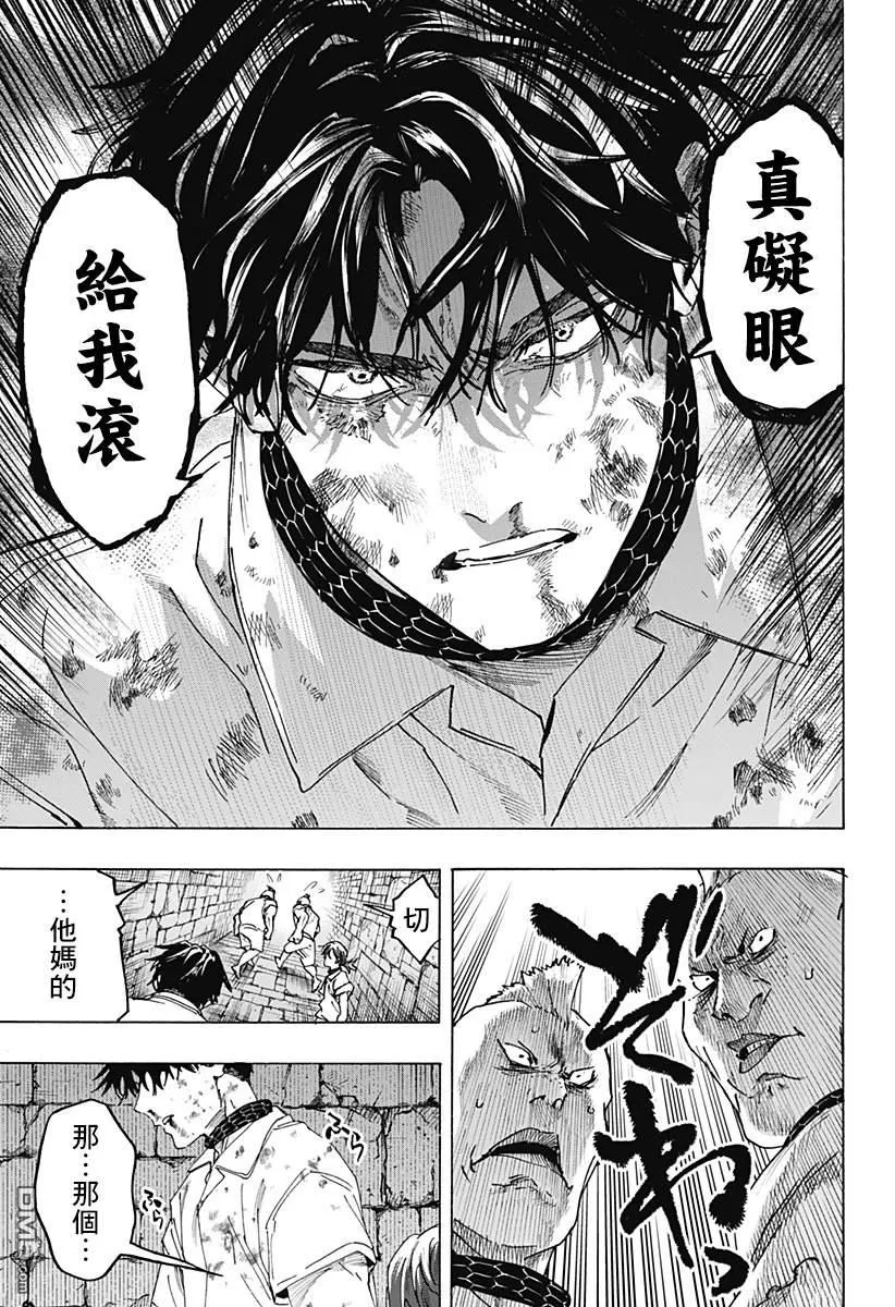 第141话 第18页