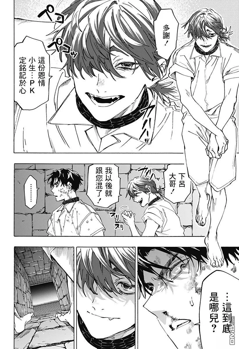 第141话 第19页