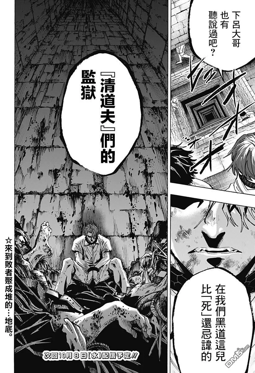 第141话 第21页