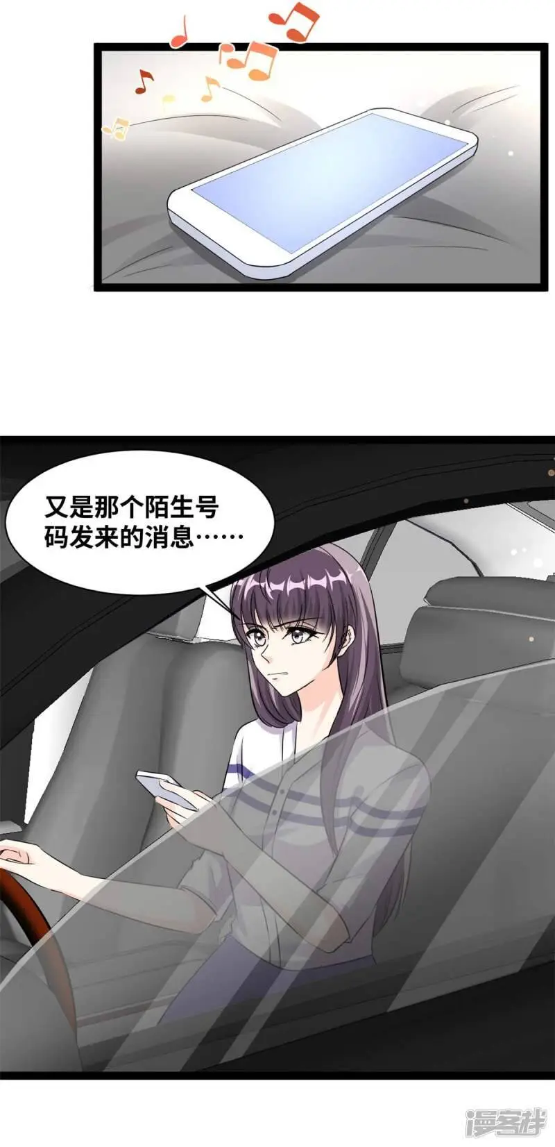 第85话 找到林柔 第3页