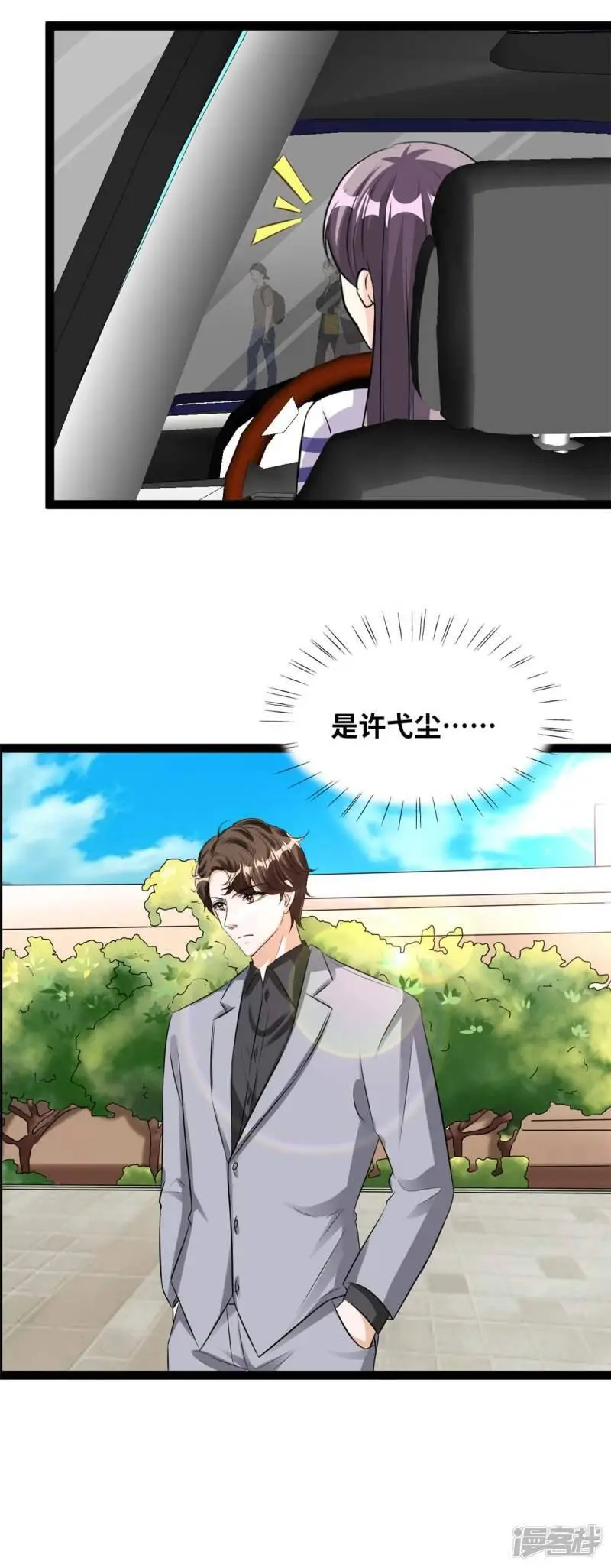第85话 找到林柔 第7页