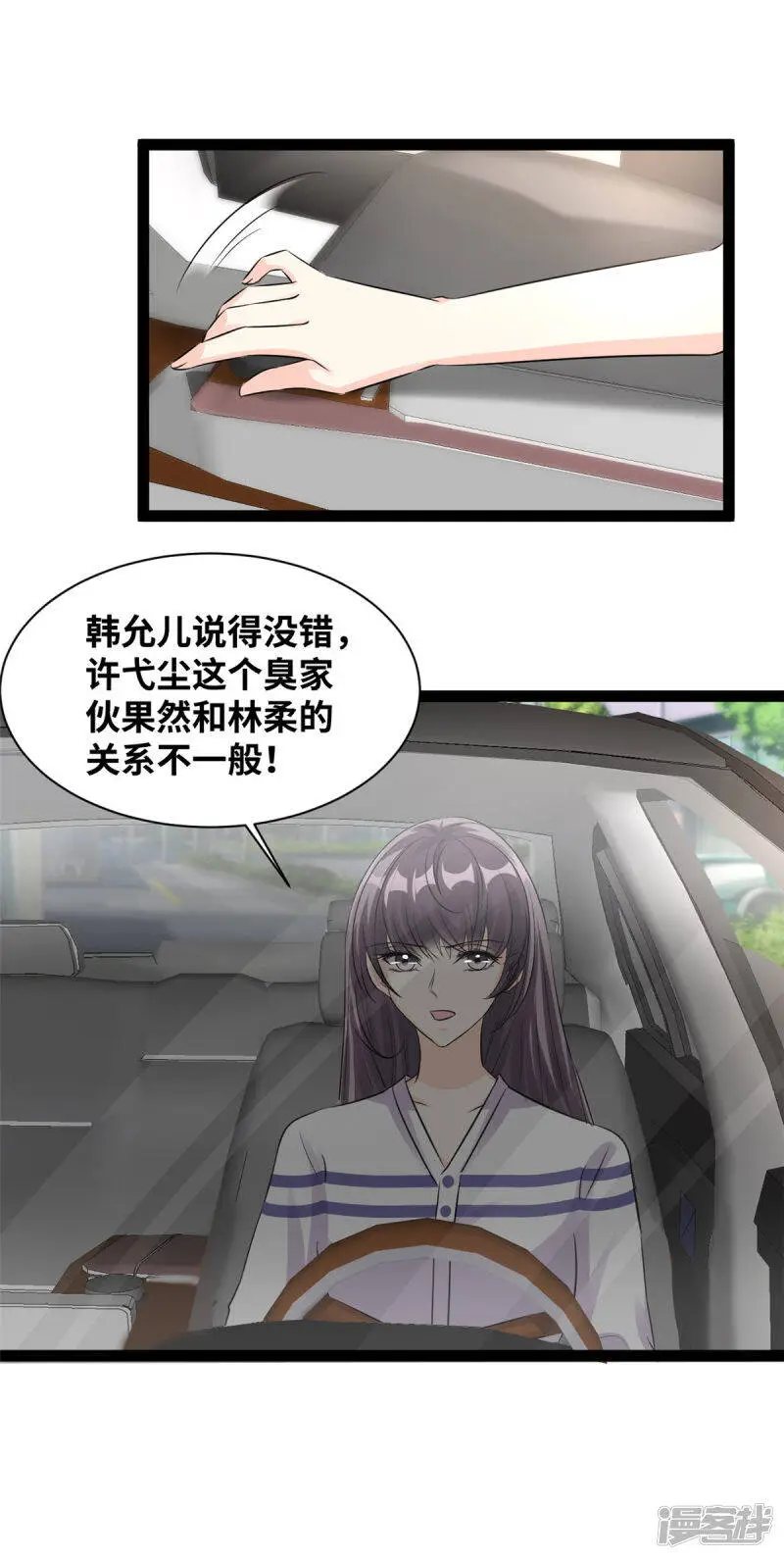 第85话 找到林柔 第9页