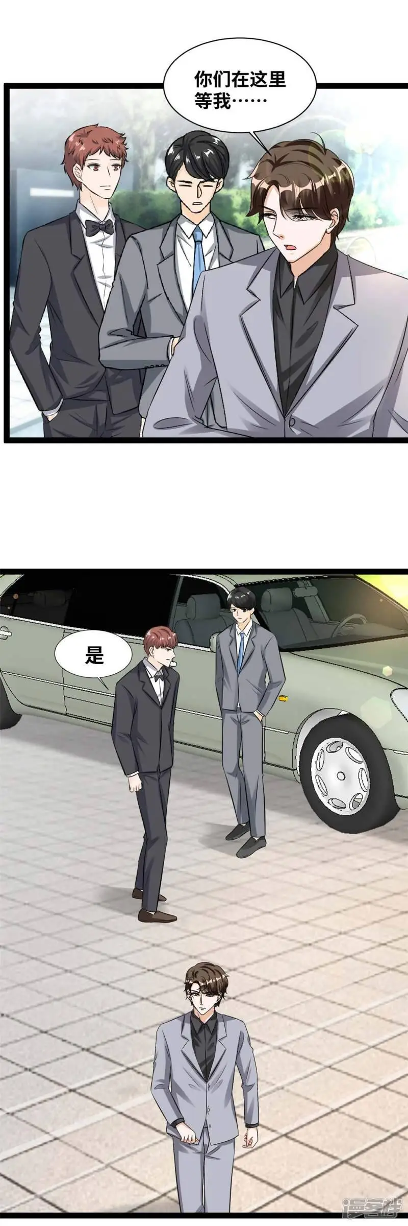 第85话 找到林柔 第11页
