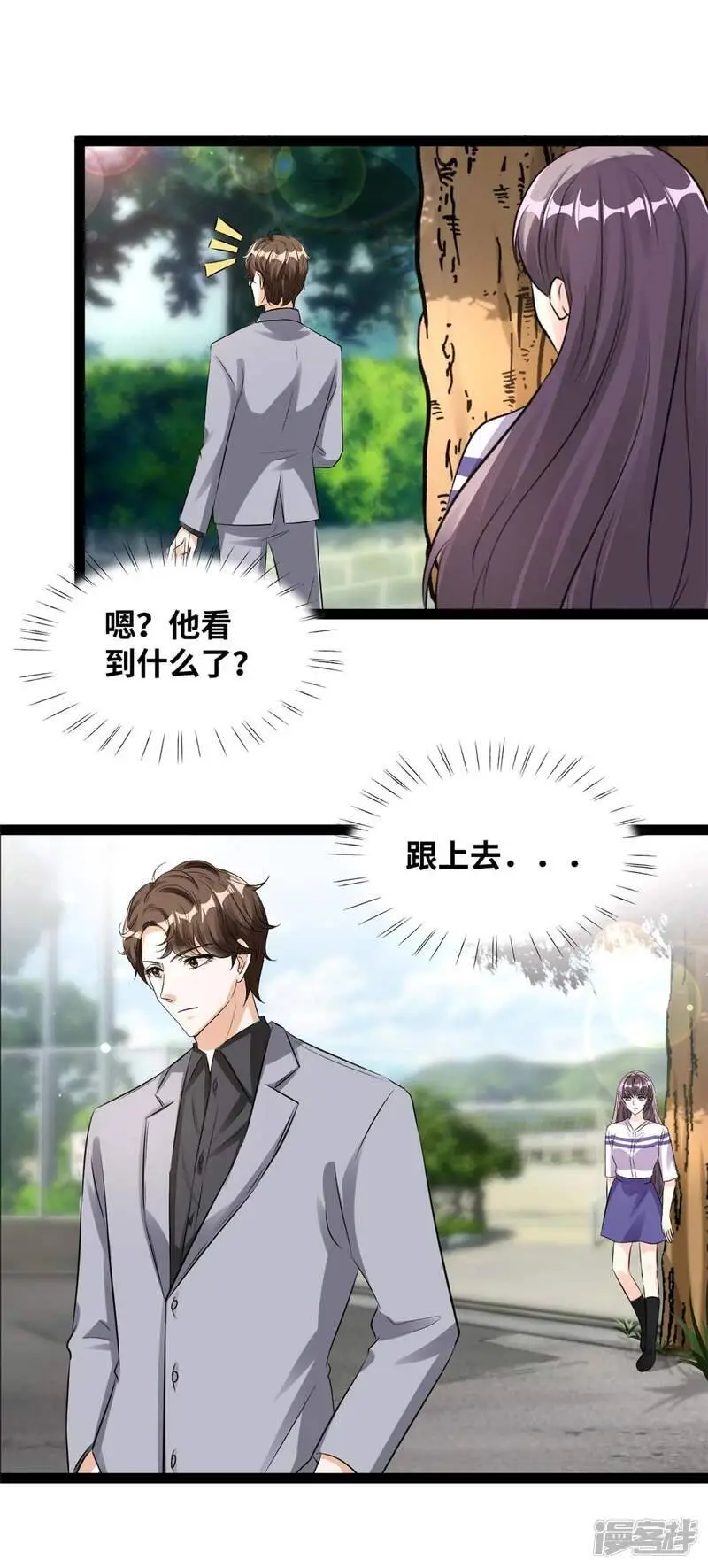 第85话 找到林柔 第13页