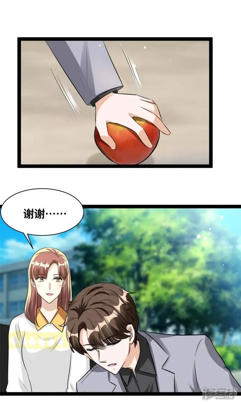 第85话 找到林柔 第16页