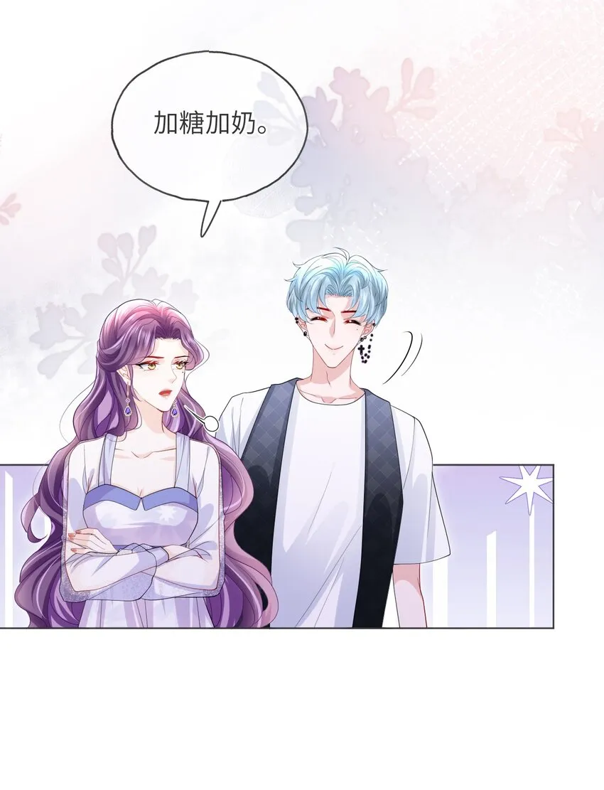 第19话 姐姐，尝尝不亏的 第25页