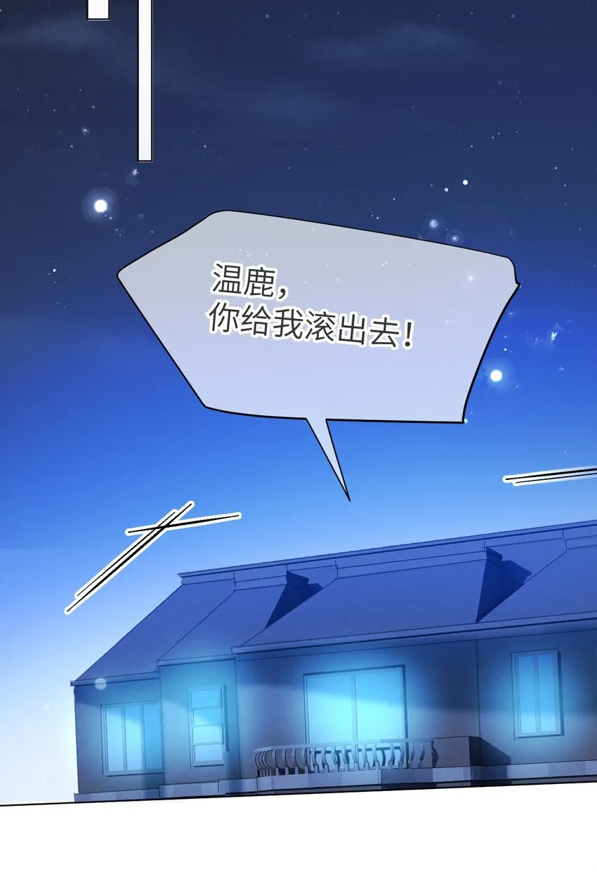 第19话 姐姐，尝尝不亏的 第34页
