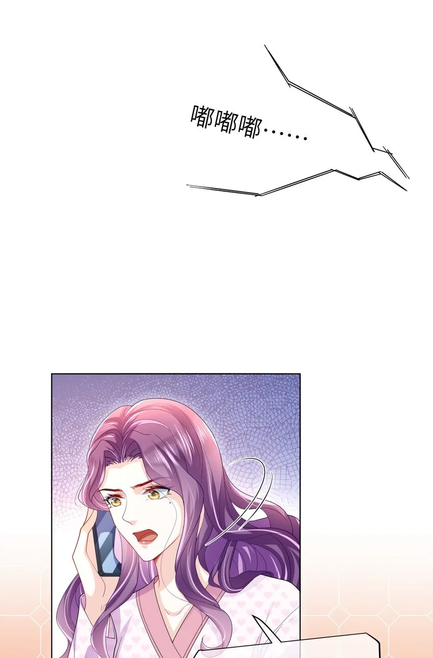 第15话 男人太多也好烦呀 第17页