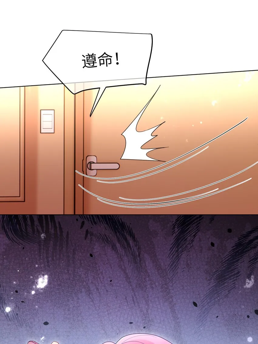 第15话 男人太多也好烦呀 第21页