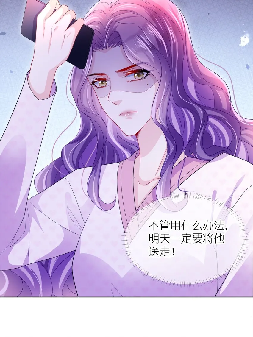 第15话 男人太多也好烦呀 第22页