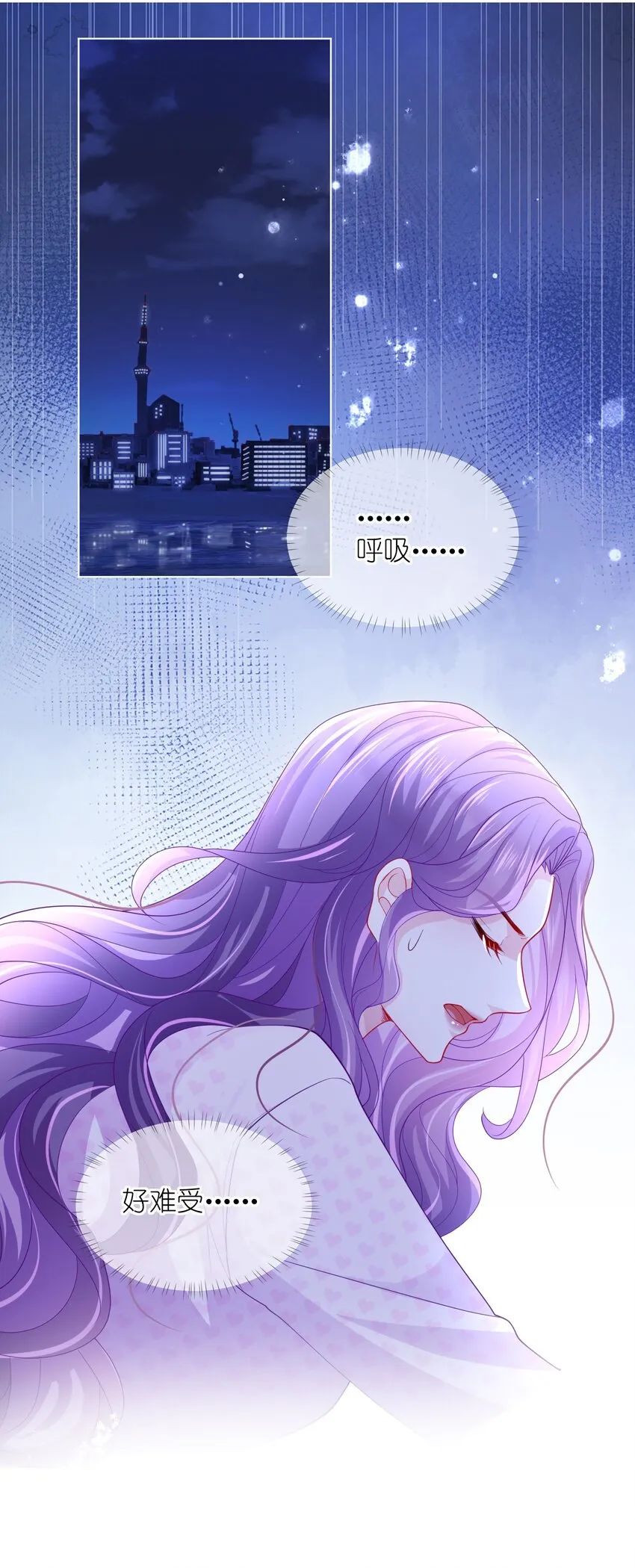第15话 男人太多也好烦呀 第30页