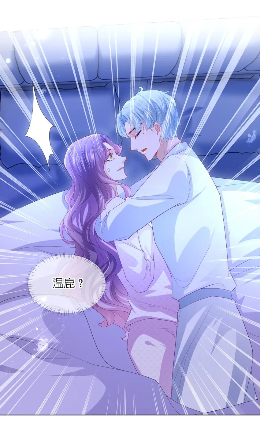 第15话 男人太多也好烦呀 第32页