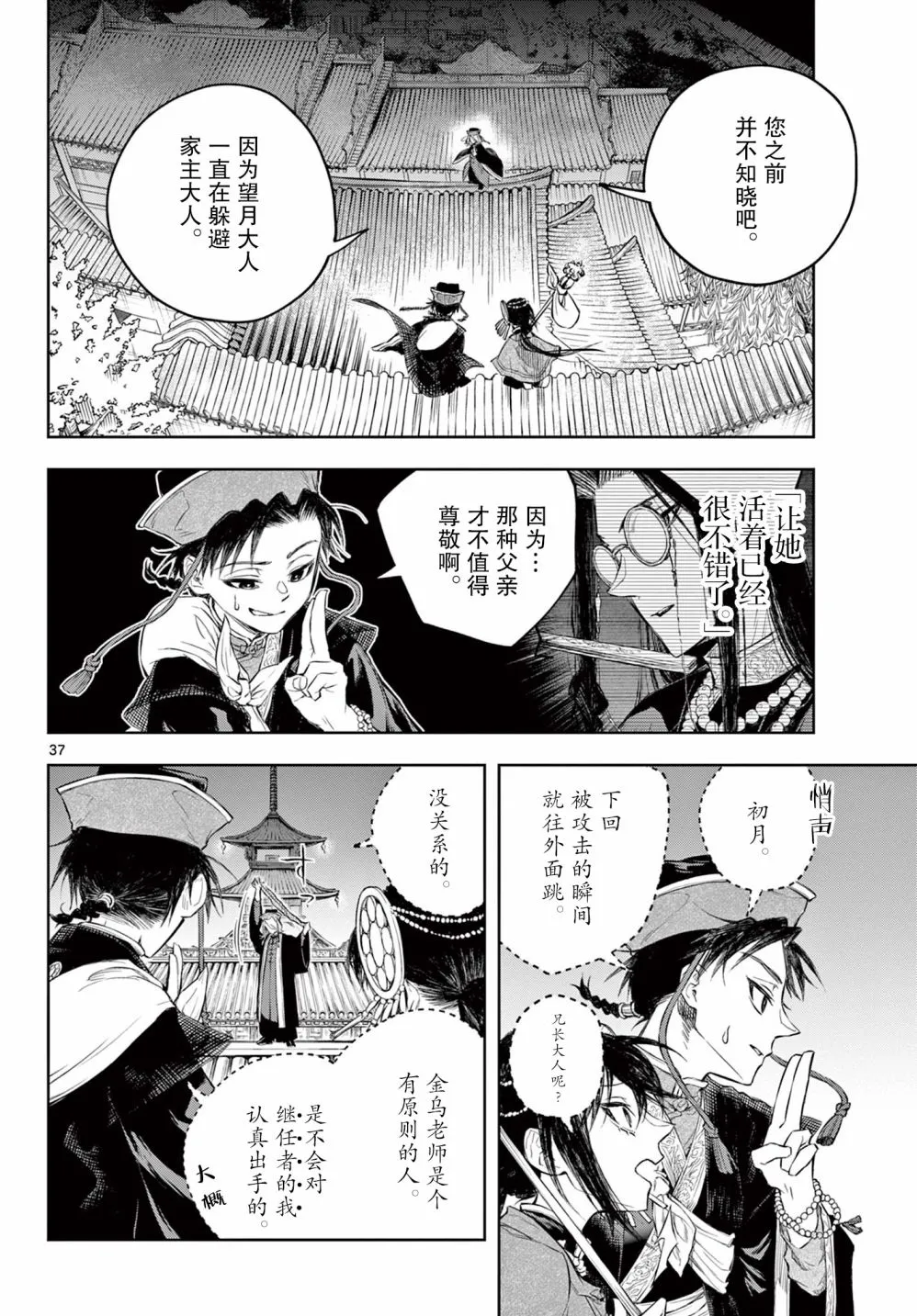 第01话 第34页