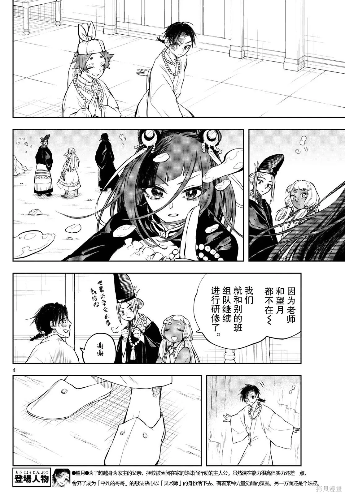 第32话 第4页