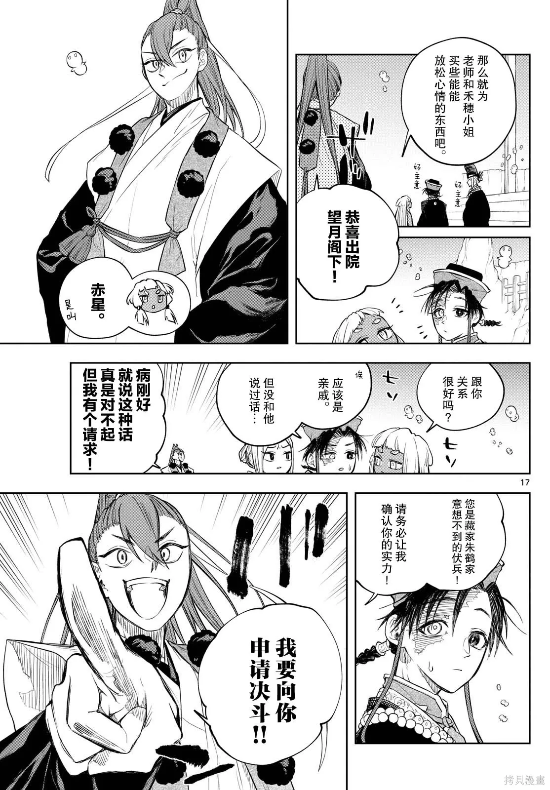 第32话 第17页