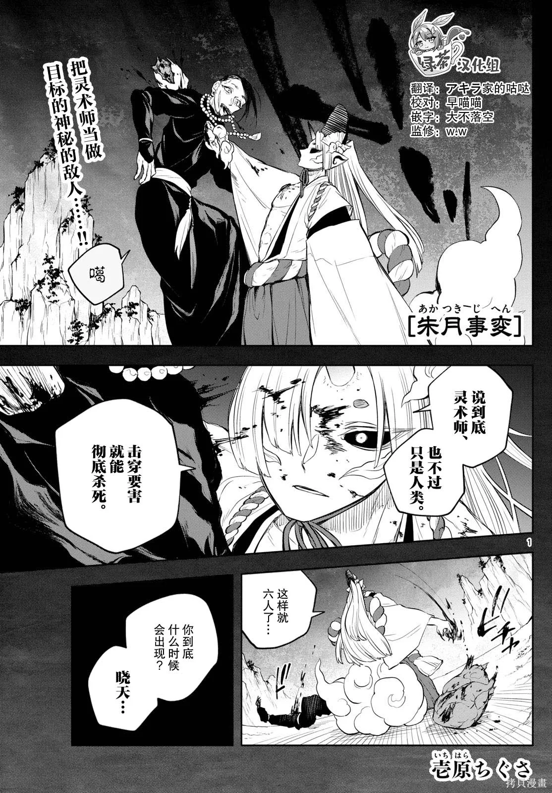 第33话 第1页