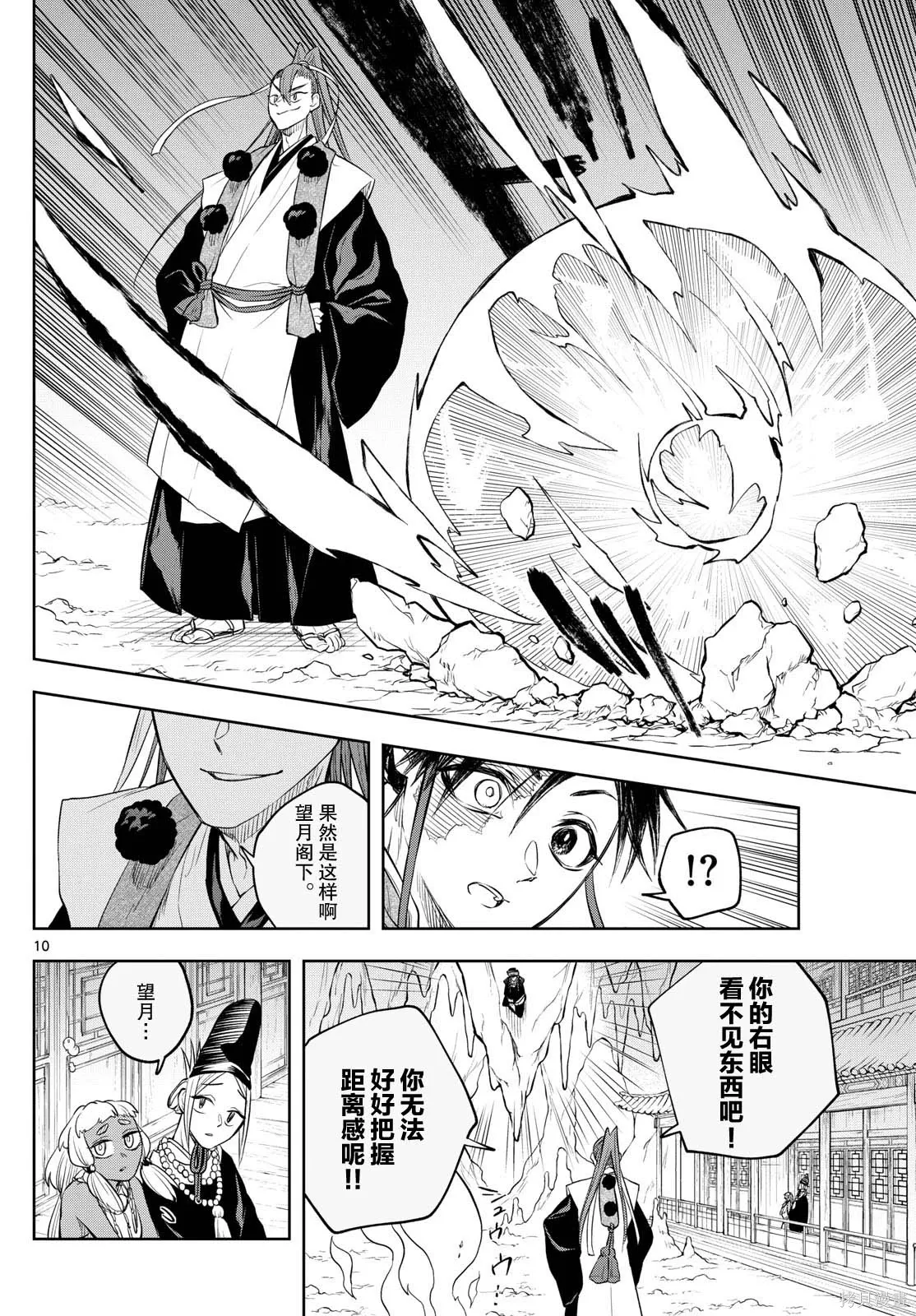 第33话 第10页