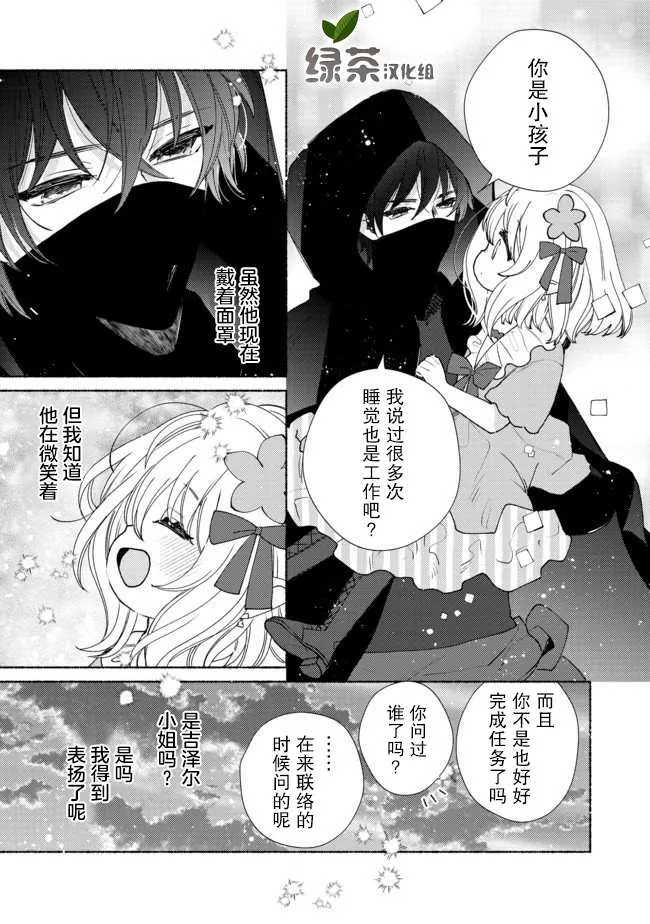 第10.2话 第2页