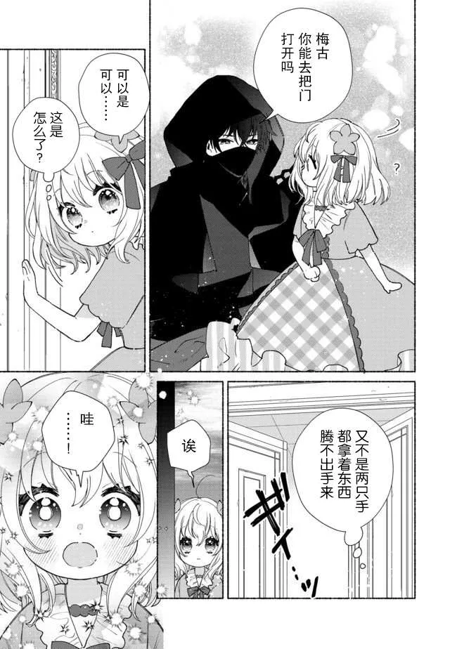第10.2话 第4页