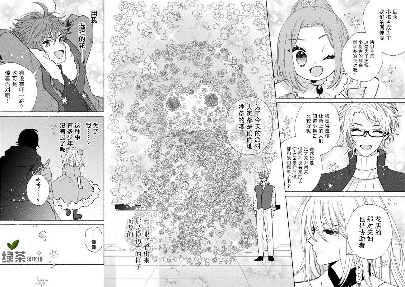 第10.2话 第6页