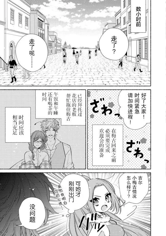 第10.2话 第8页