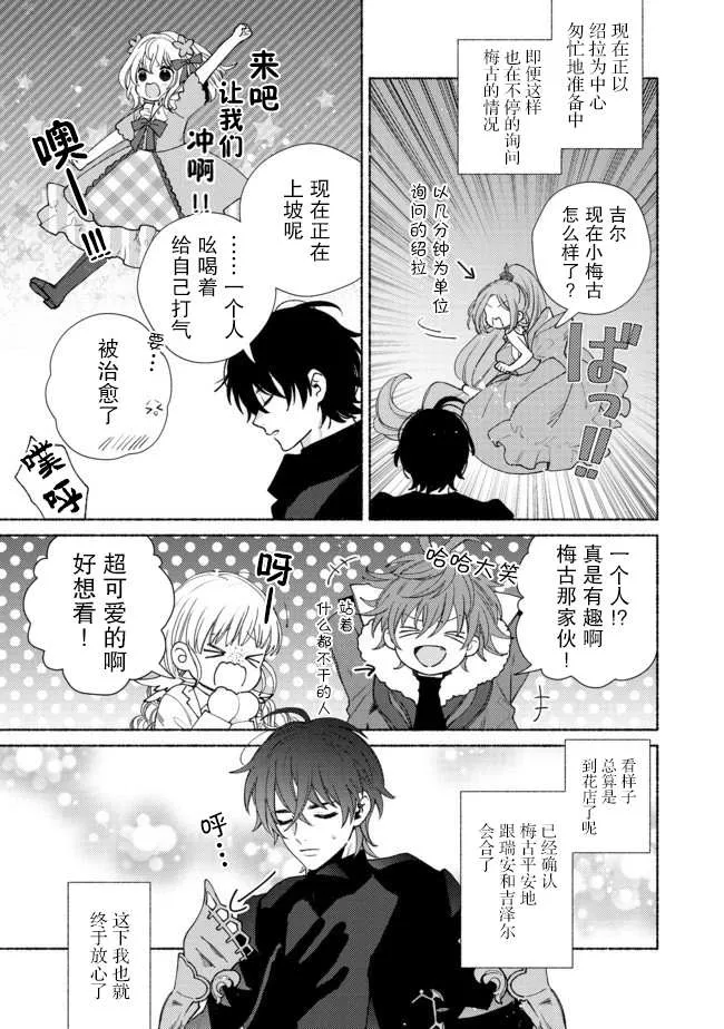 第10.2话 第10页
