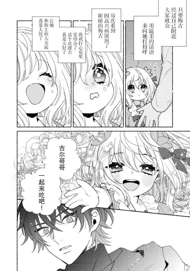 第10.2话 第13页