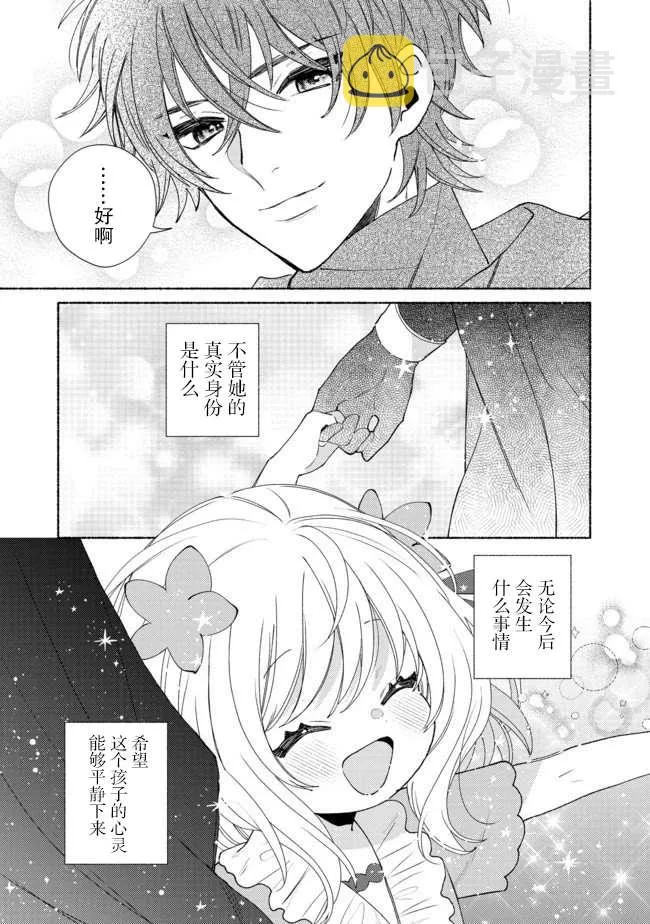 第10.2话 第14页