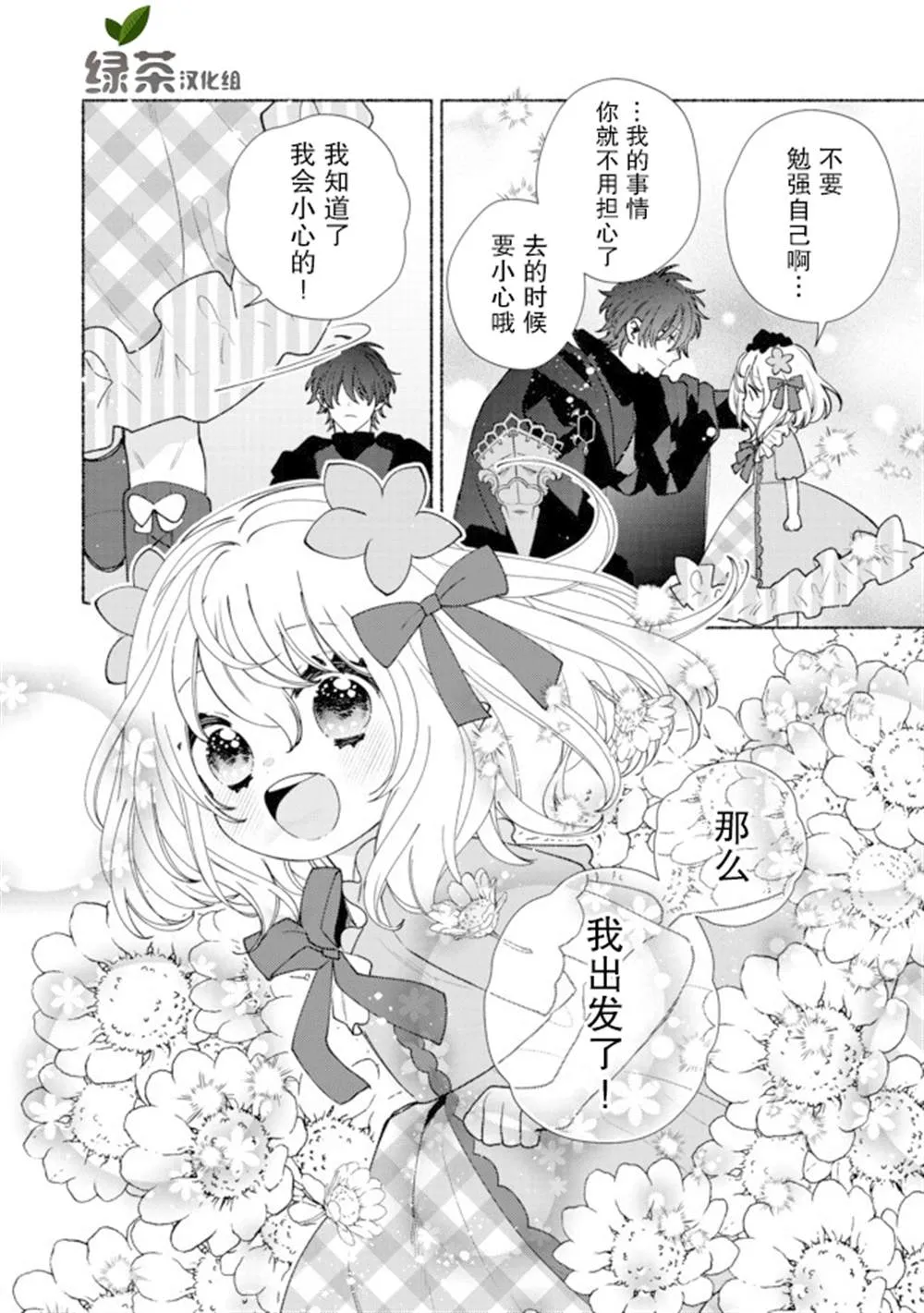 第10.1话 第10页