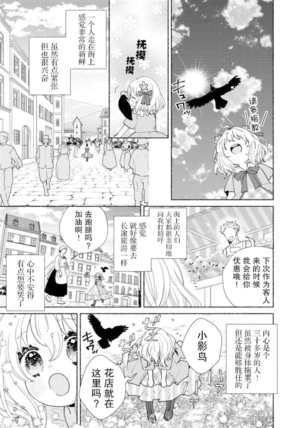 第10.1话 第11页