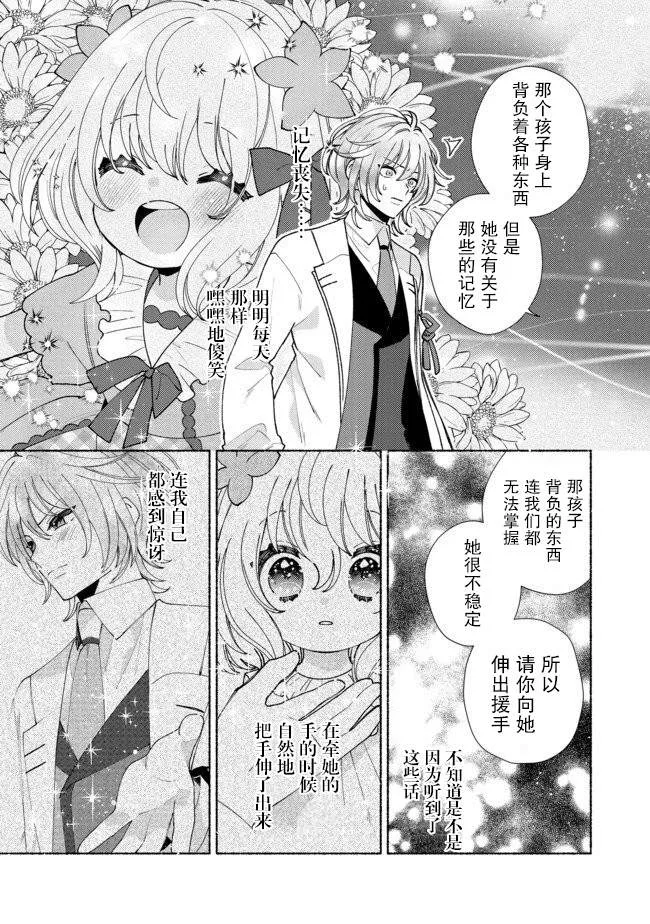 第9.1话 第5页