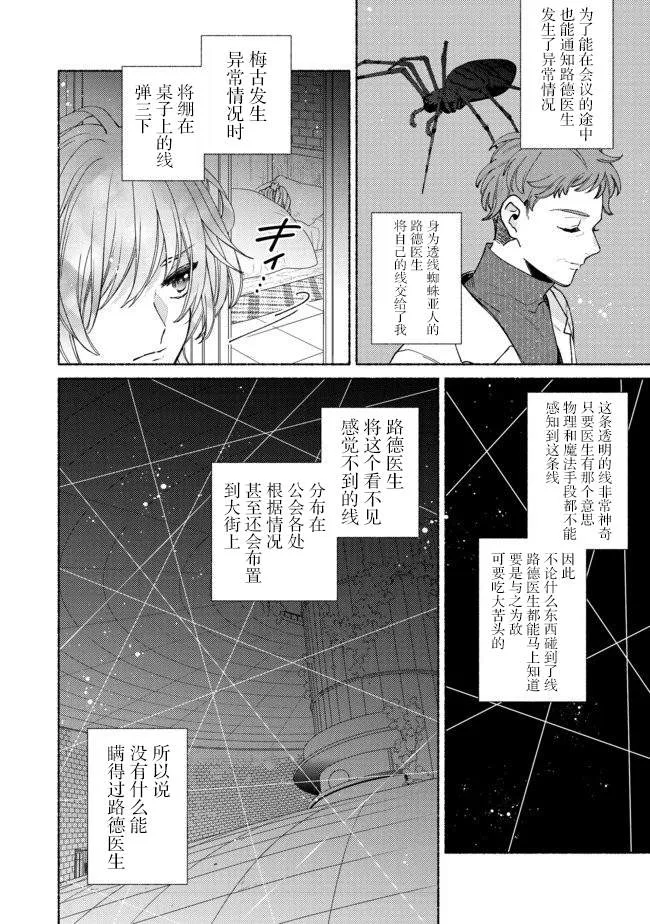 第9.1话 第8页