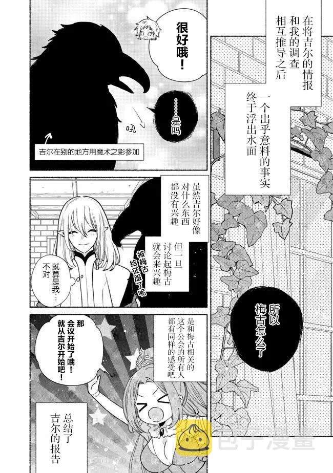 第9.1话 第12页