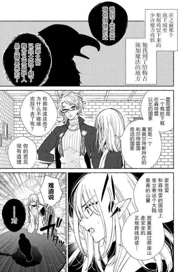 第9.1话 第13页