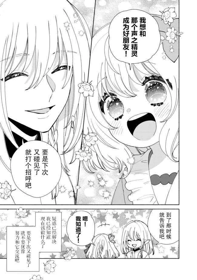 8.2话 第1页