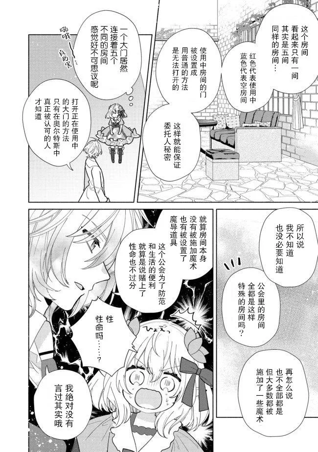 第6.2话 第5页