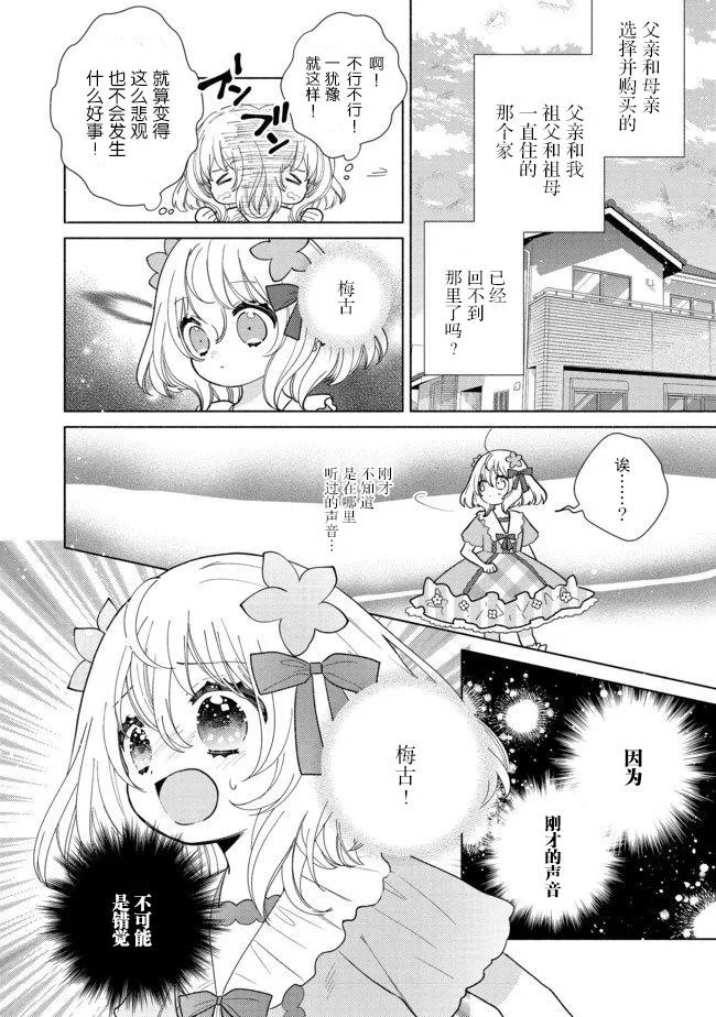 第6.2话 第11页