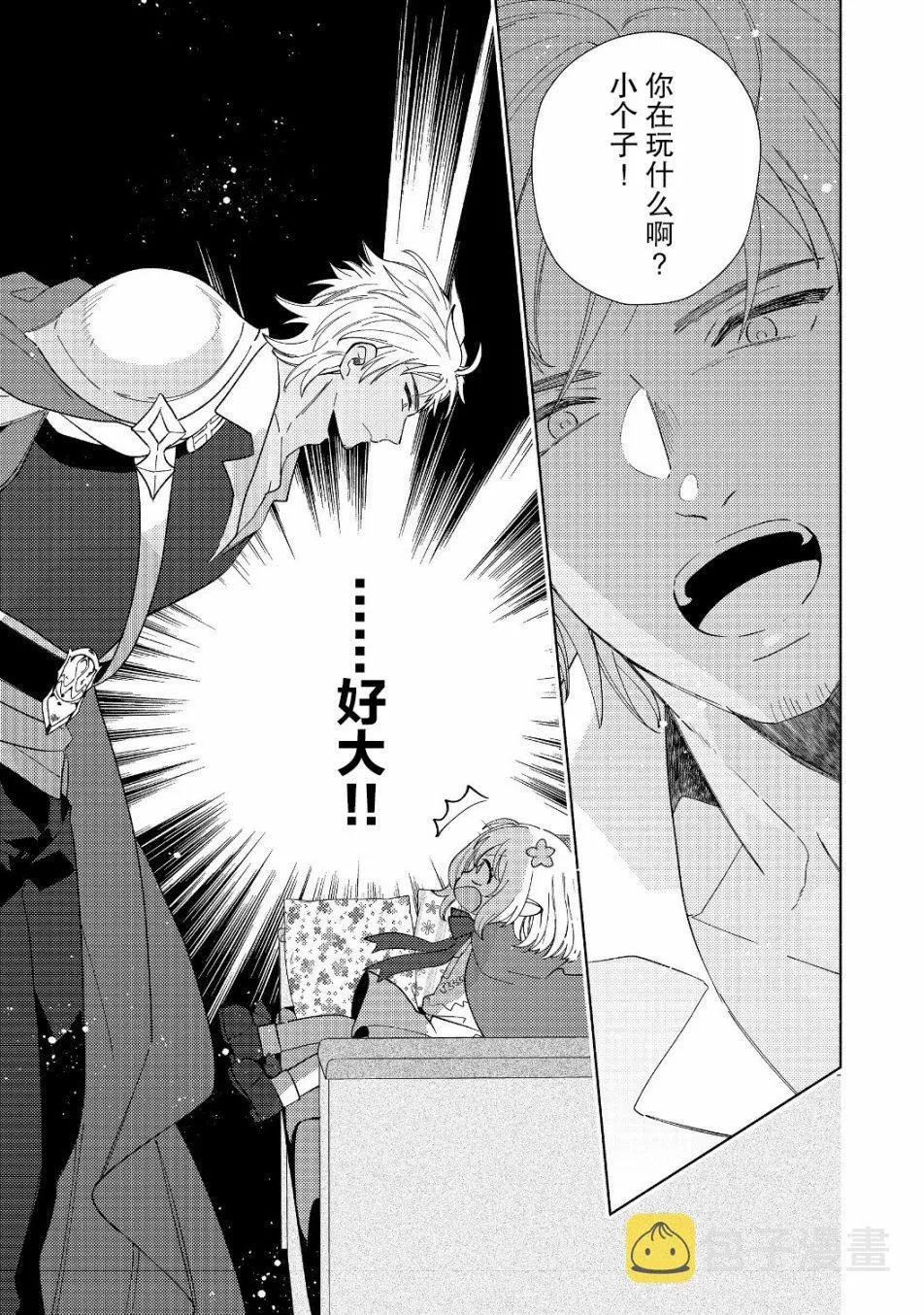 第4.2话 第2页
