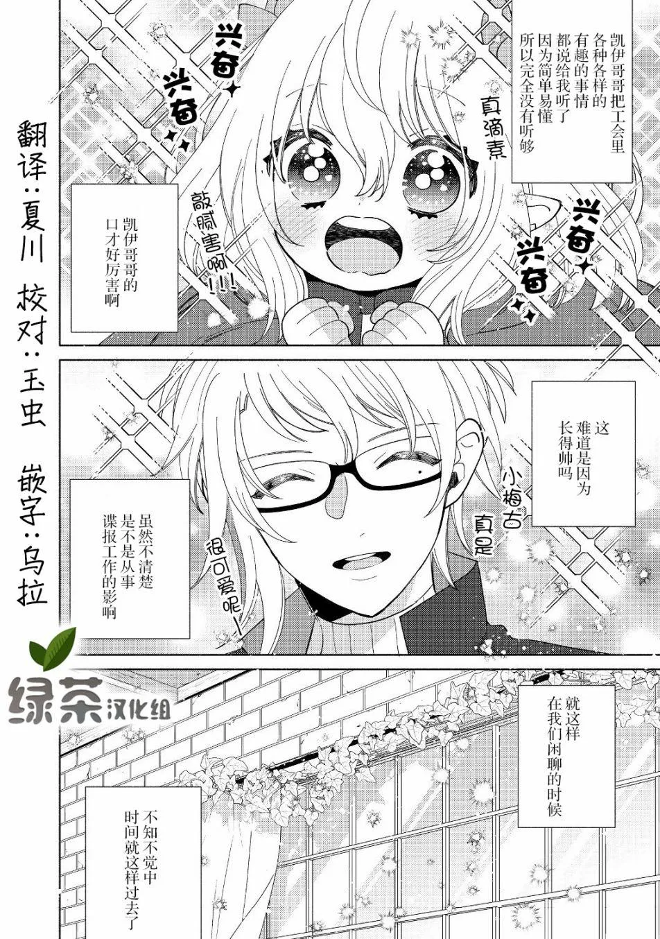 第4.2话 第15页