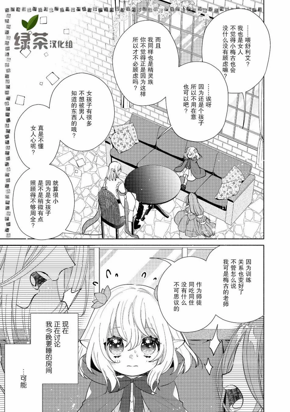第4.1话 第1页