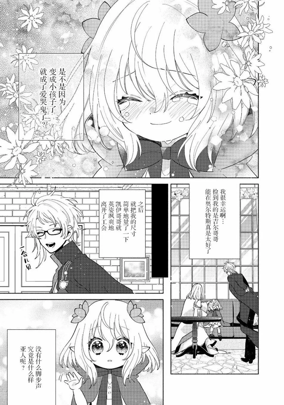 第4.1话 第13页