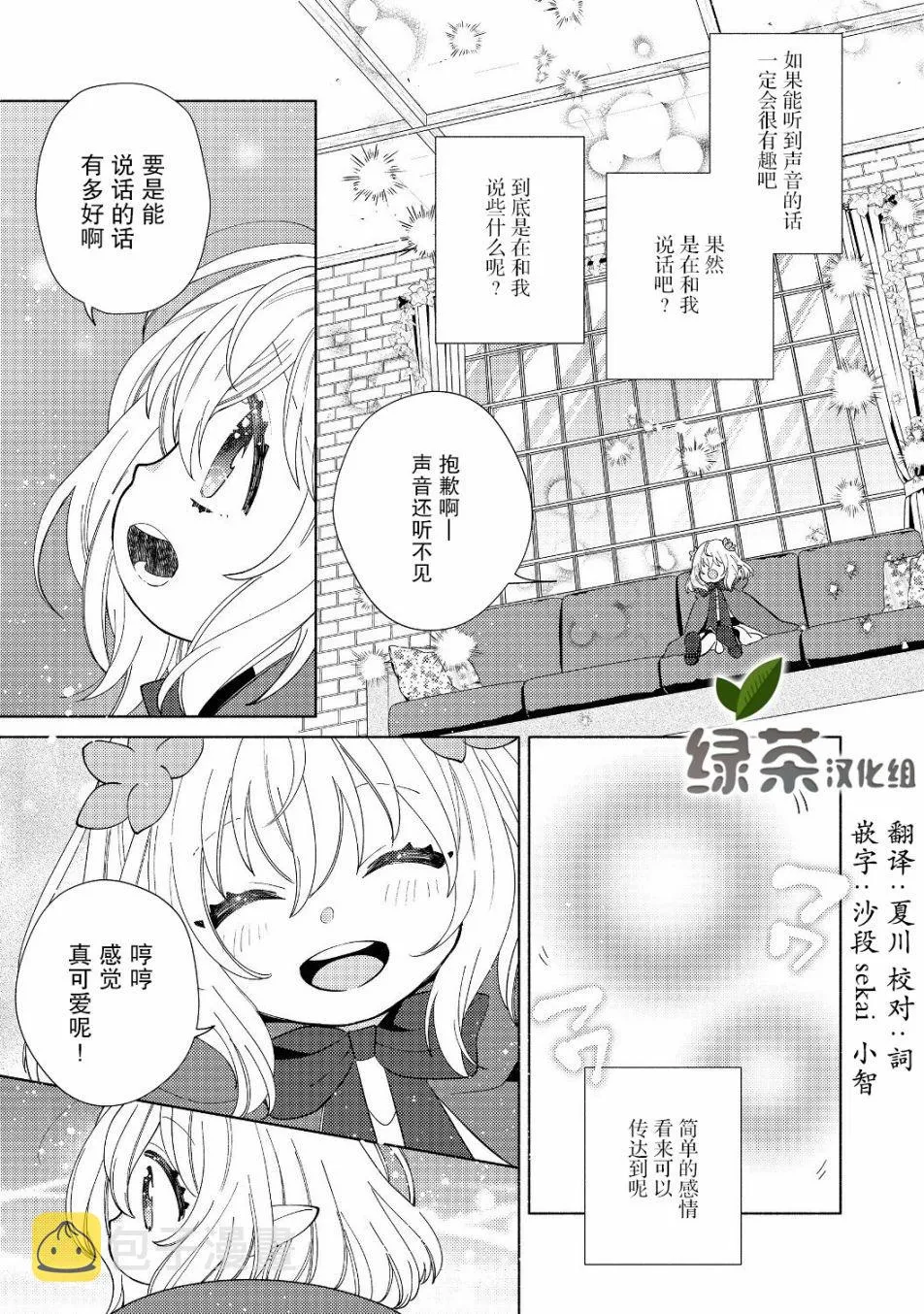 第4.1话 第15页