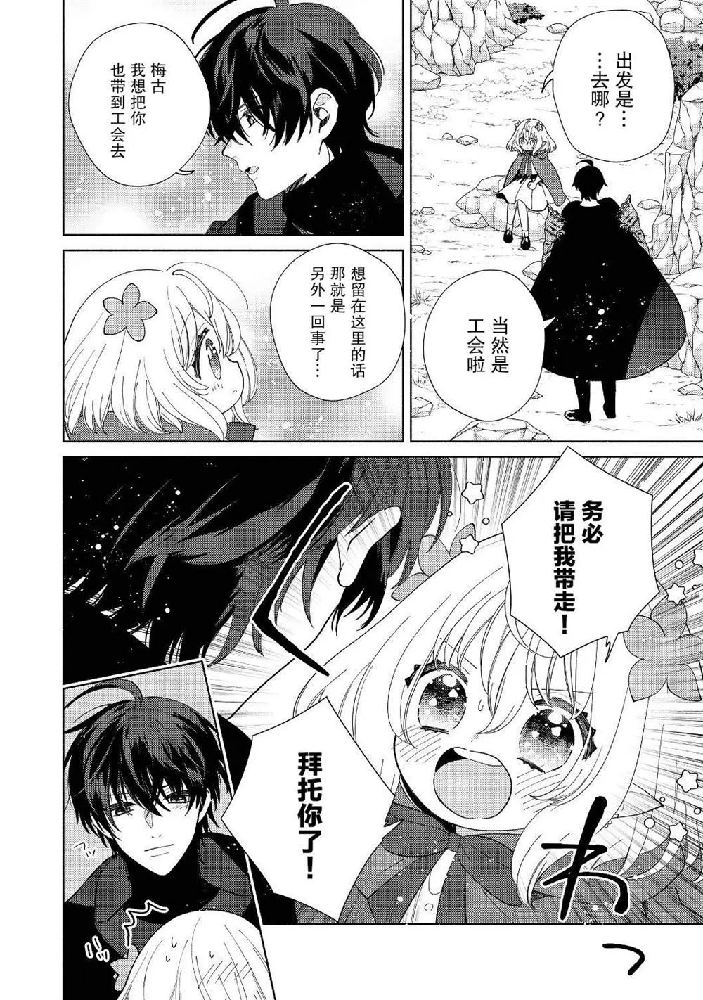 第3.2话 第1页