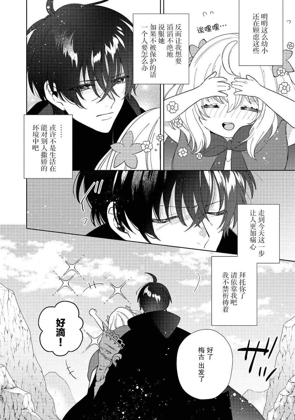 第3.2话 第3页